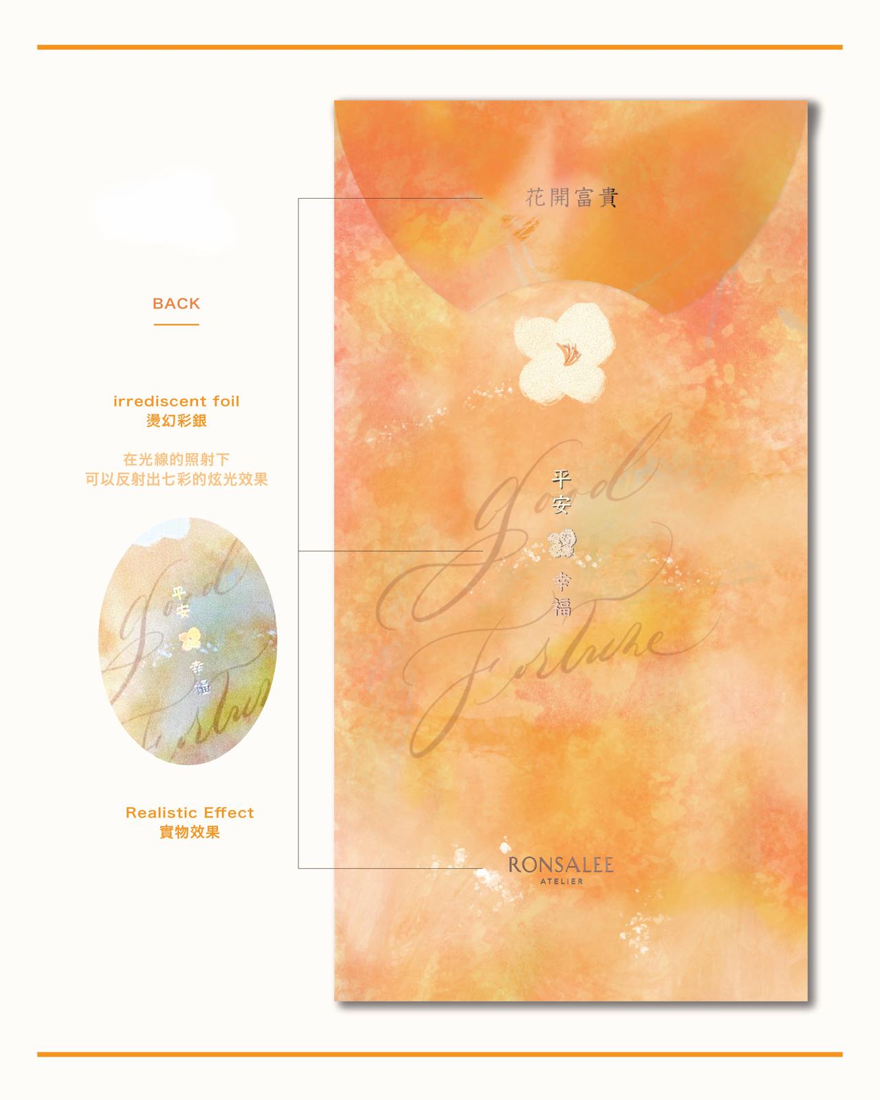 LAISEE  •  “Good Fortune” Calligraphy Lai See Packets