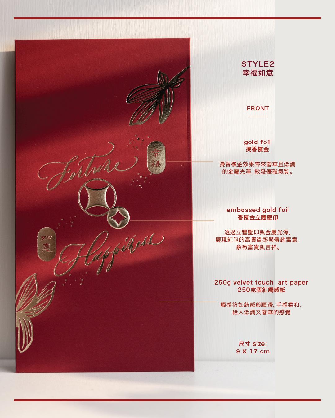 LAISEE • “Happiness” Calligraphy Lai See Packets